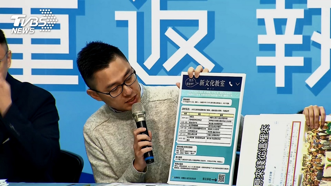 藍指綠手伸進校園 新文化基金會:一貫烏賊手法