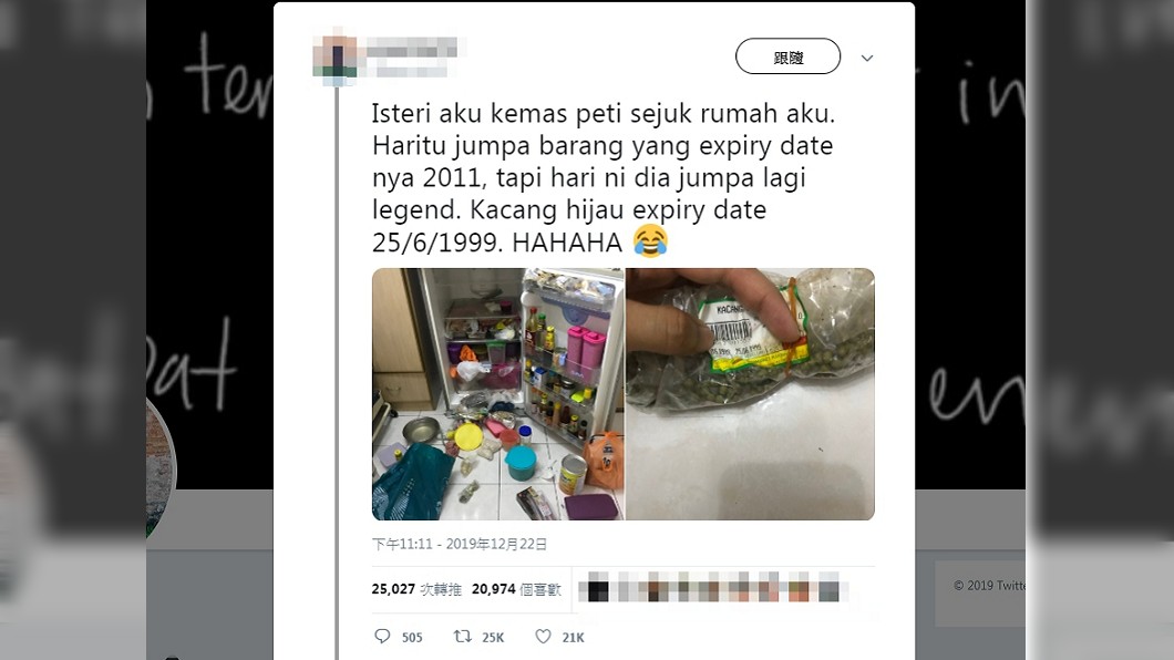 圖/翻攝自推特