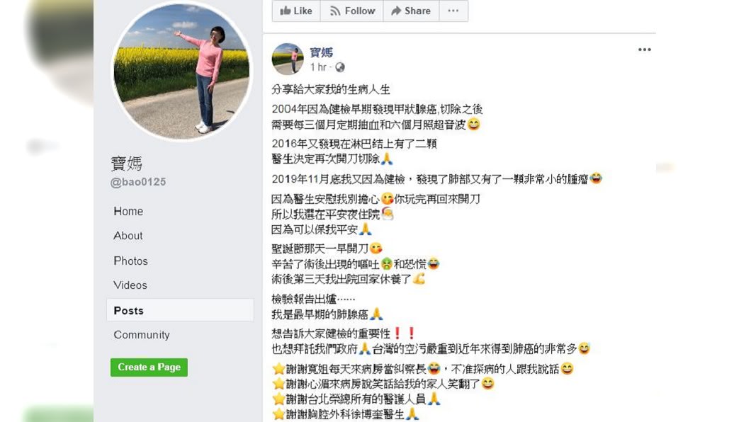 圖/翻攝自寶媽臉書