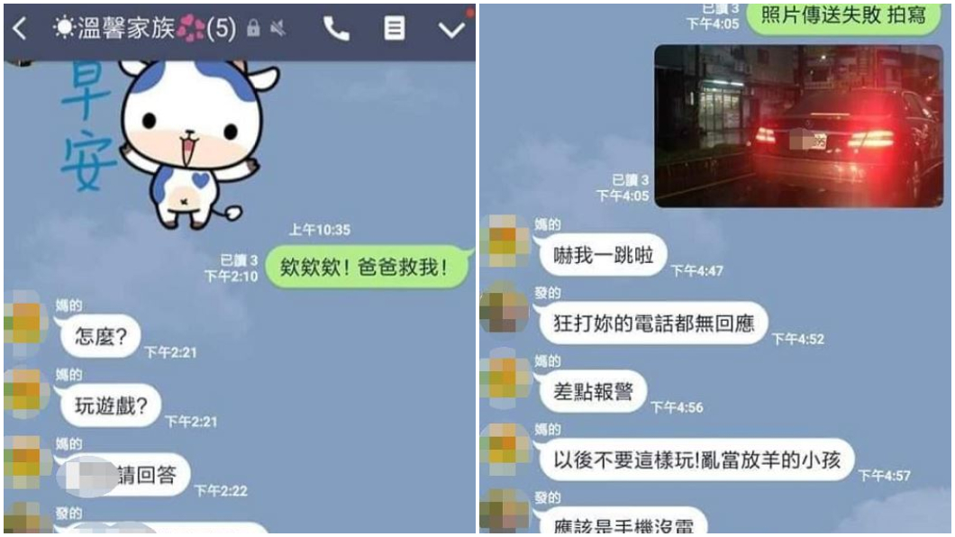 圖/翻攝自臉書社團「爆怨公社」