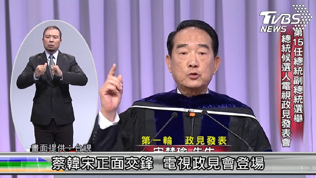 宋楚瑜:在APEC接觸習近平 是否違反反滲透法