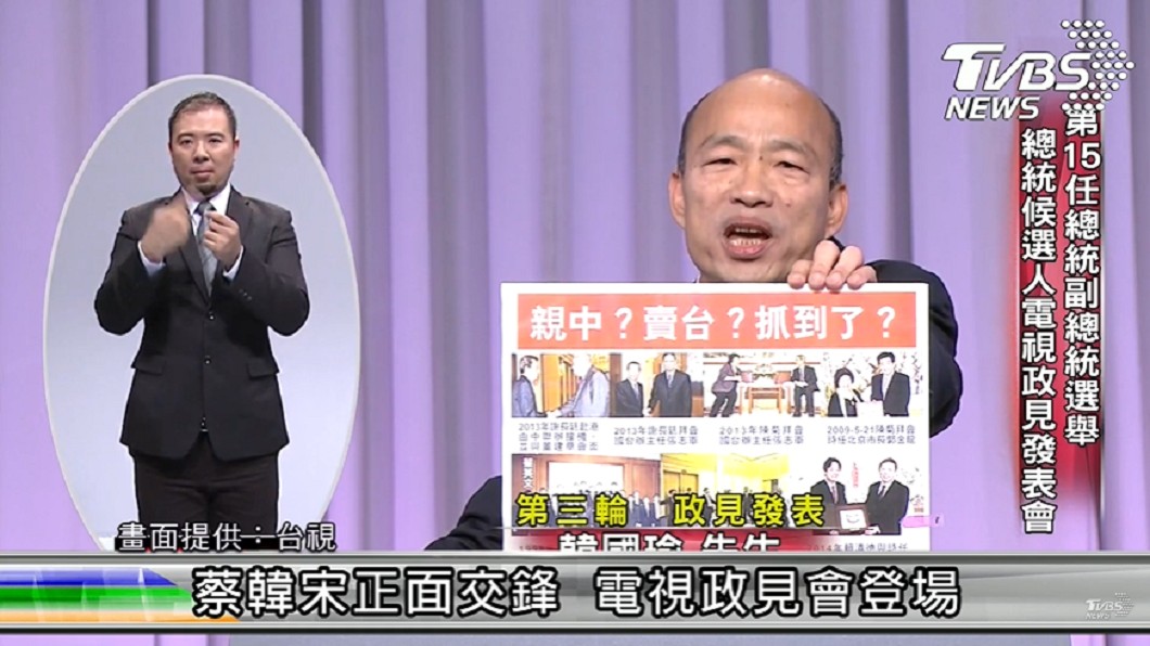 國民黨候選人韓國瑜拿出民進黨員與對岸交流的圖片,批對方雙重標準。圖/台視提供