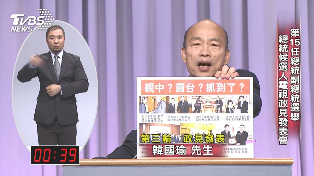 圖／TVBS