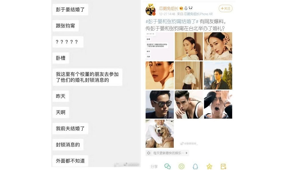 圖／翻攝自微博