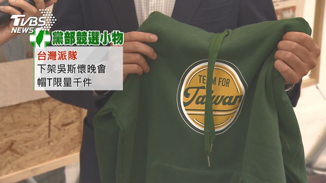 圖／TVBS