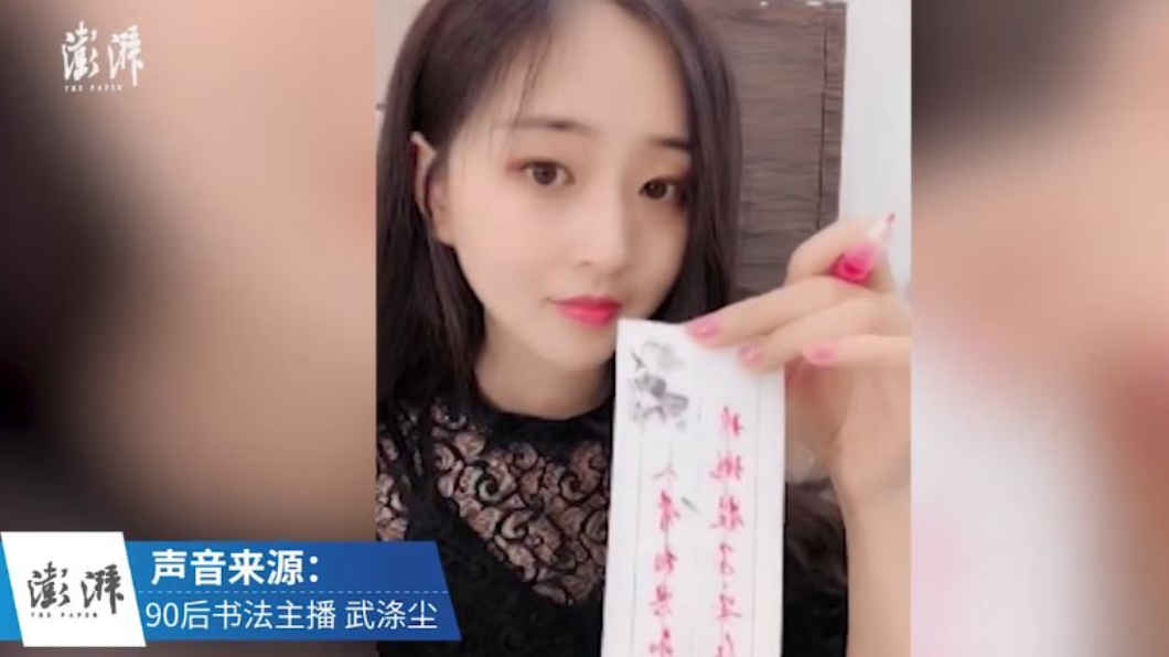 圖/翻攝自澎湃新聞