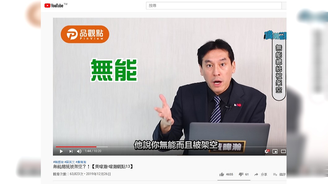圖/翻攝自YouTube