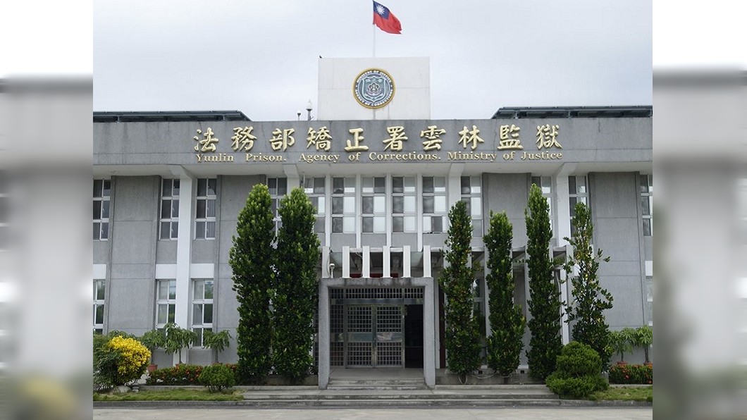 圖／翻攝自雲林監獄臉書