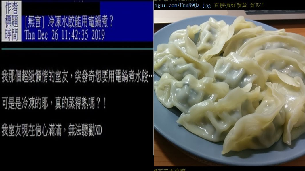 翻攝/PTT