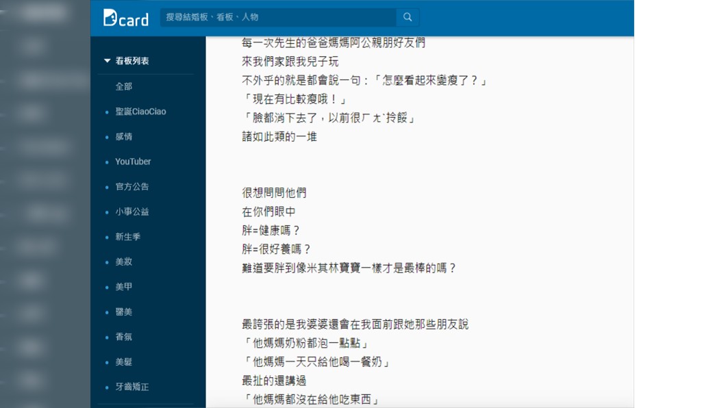原PO超級無奈。圖/翻攝自Dcard