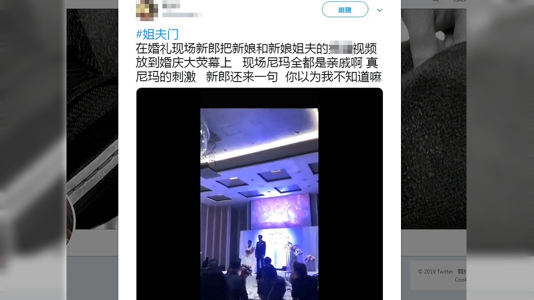 圖/翻攝自推特