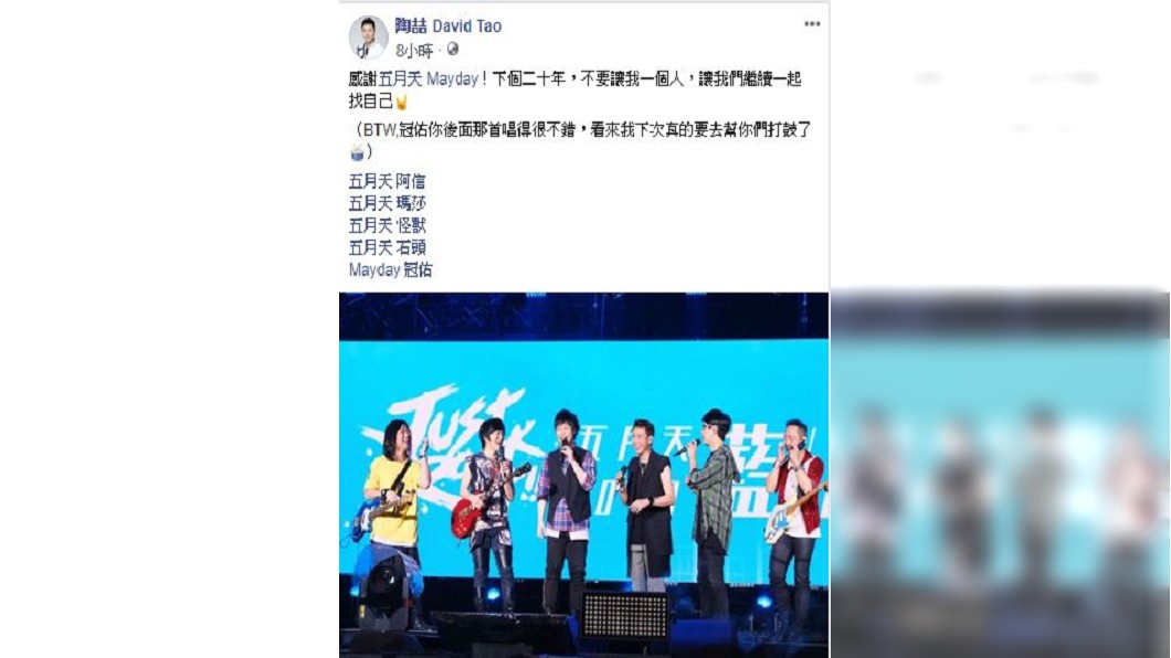 圖／翻攝自陶喆臉書
