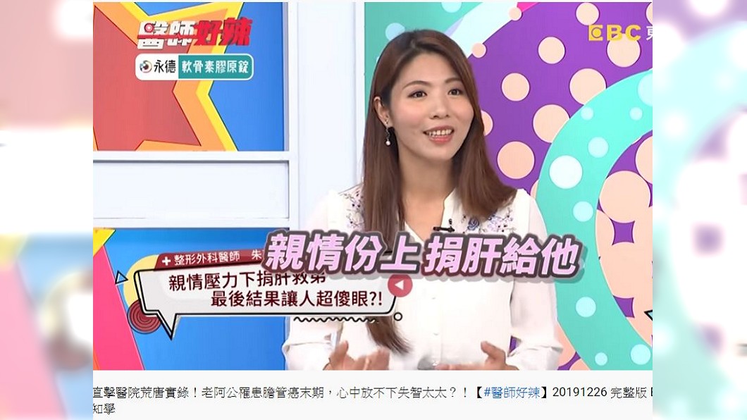 醫師分享這起案例時,沒想到後續結果讓人聽了超傻眼。(圖/翻攝自YouTube)