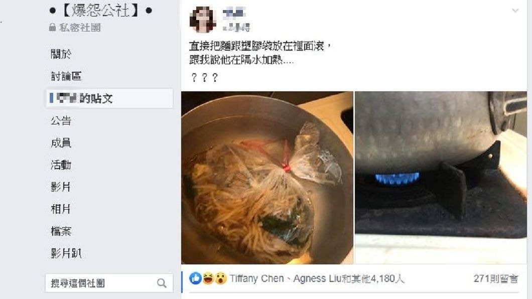 網友們看到這一幕紛紛勸說千萬別吃，否則會出事情。(圖／翻攝自爆怨公社)