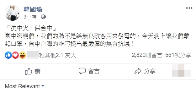 圖/翻攝自韓國瑜臉書
