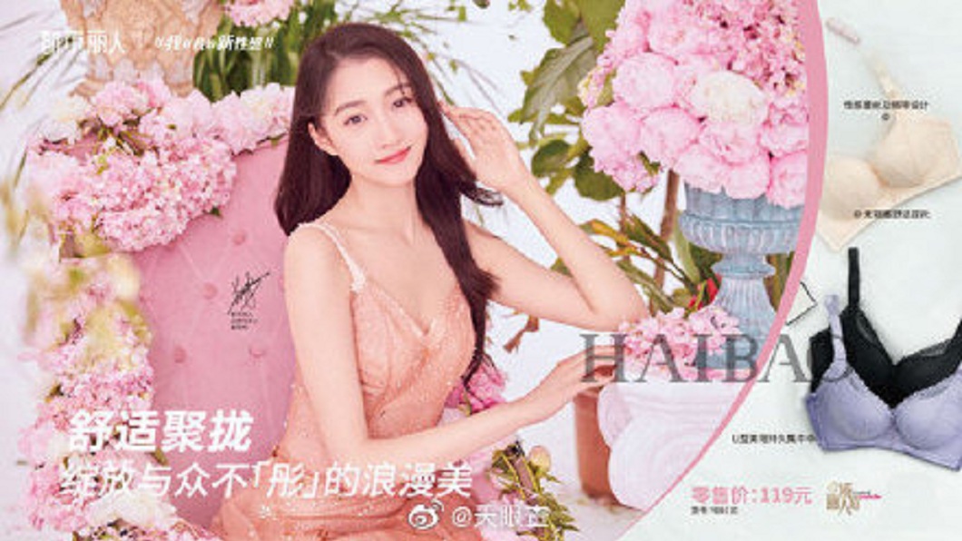 今年6月廠商宣布改由22歲的國民女兒關曉彤擔任代言人。(圖/翻攝自微博)