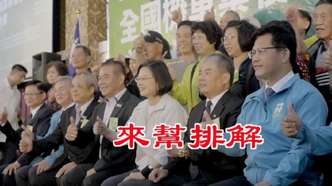 圖／翻攝自2020 小英發言人YouTube