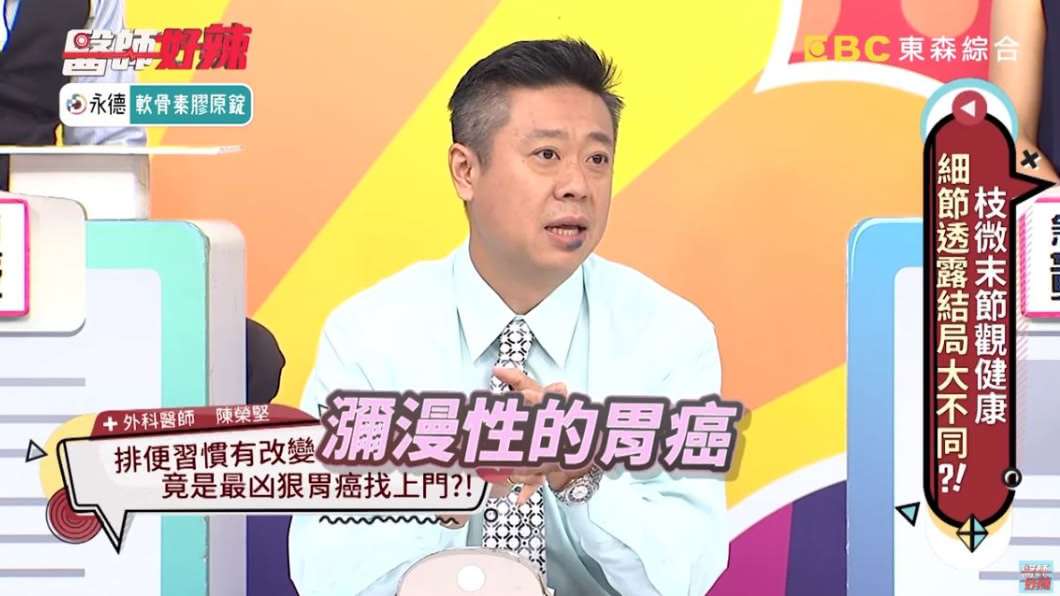 圖／翻攝自《醫師好辣》YouTube