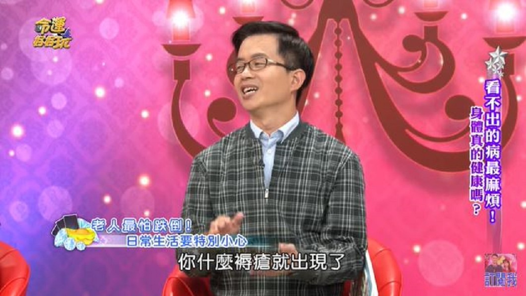 圖／翻攝自命運好好玩youtube頻道