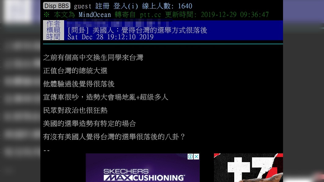 圖／翻攝自PTT