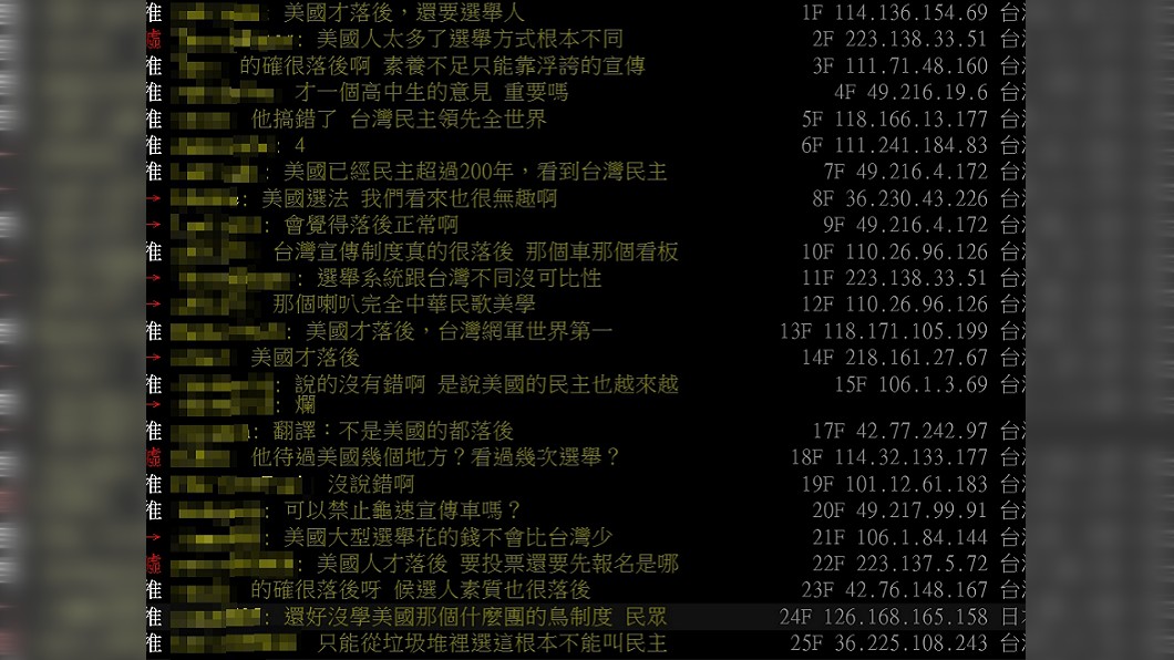 圖／翻攝自PTT