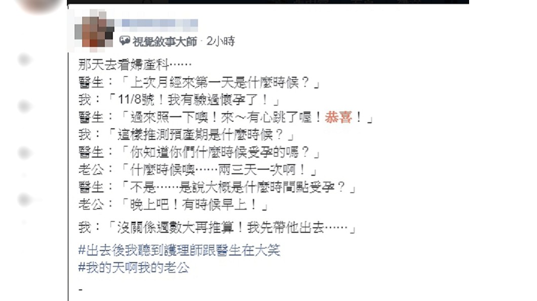 圖/翻攝自爆怨公社