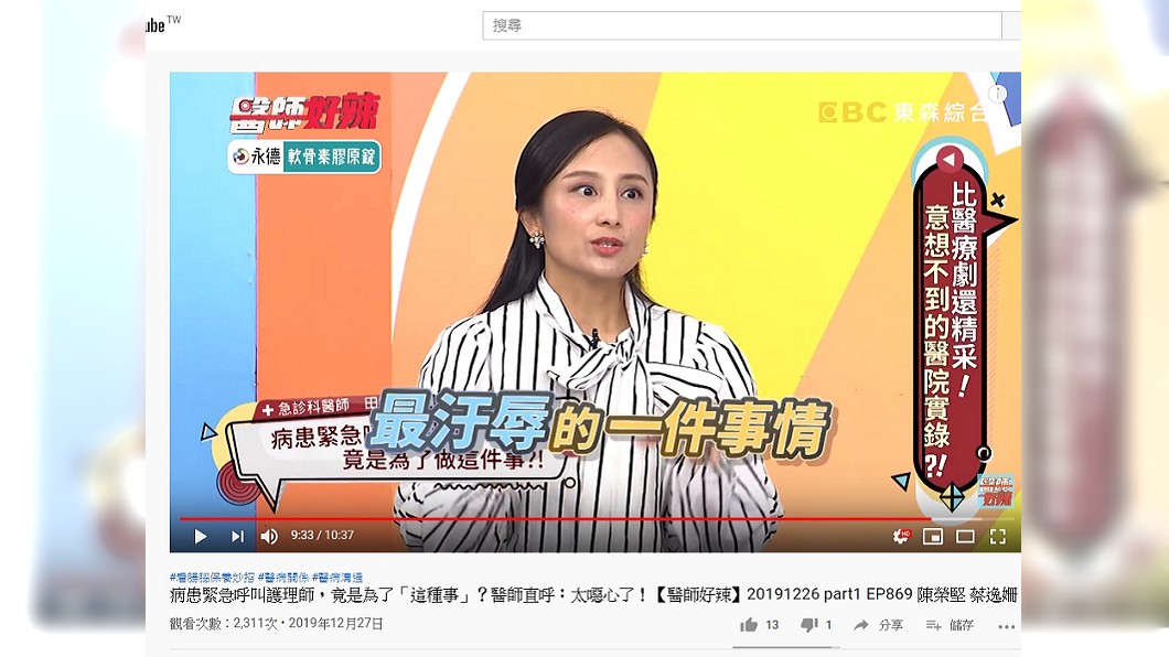 圖／翻攝自YouTube