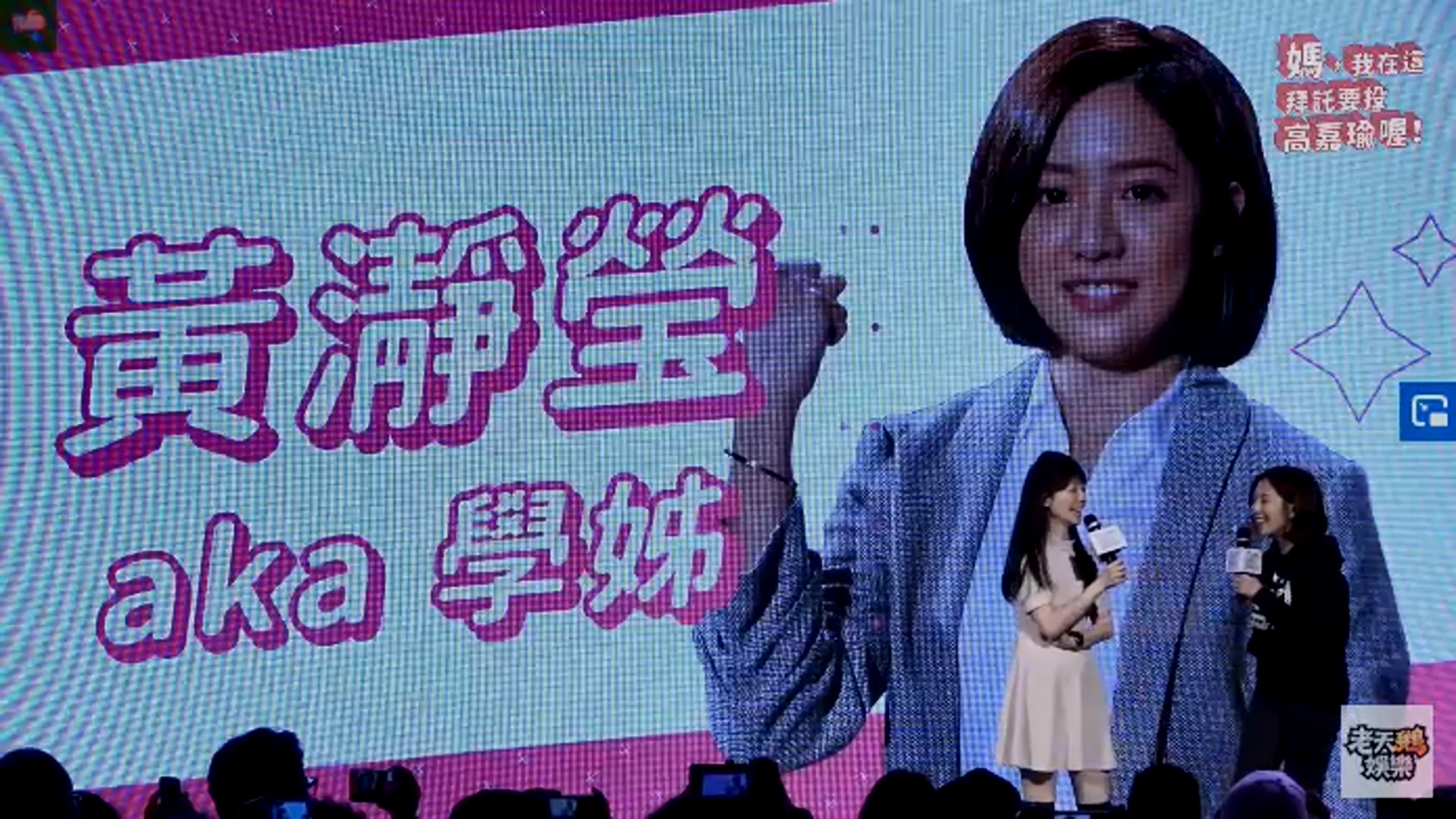 圖/翻攝自老天鵝娛樂