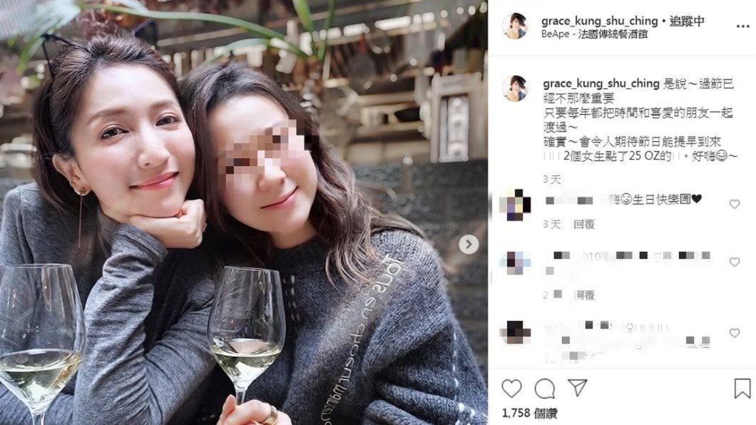 圖／翻攝自Grace IG