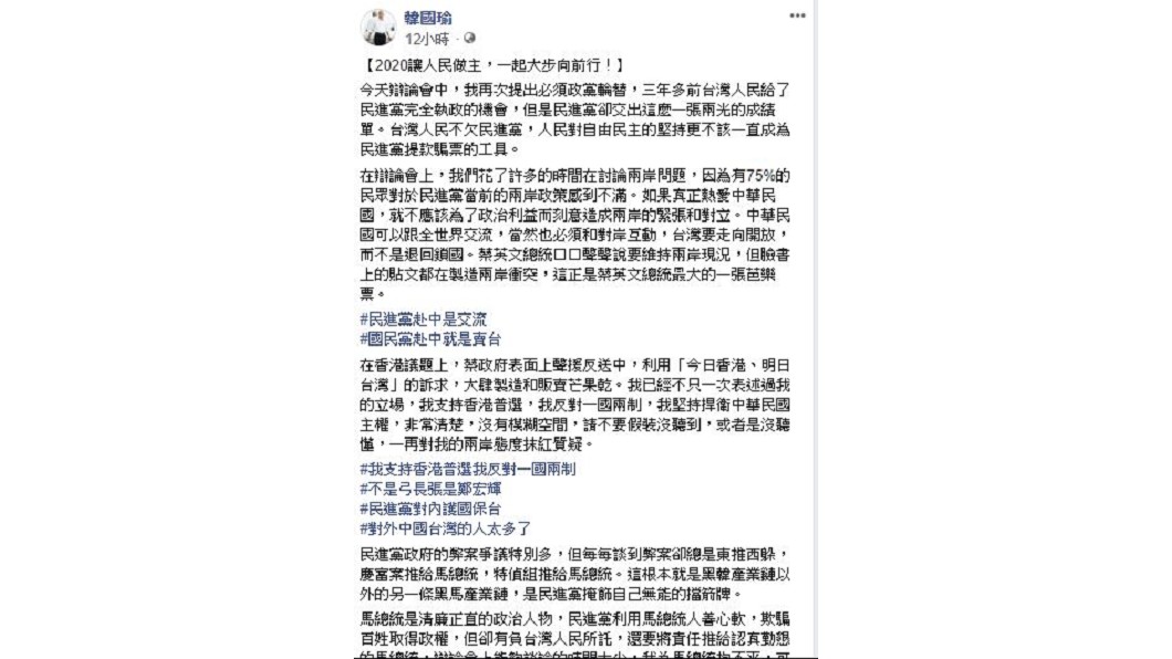 圖/翻攝自韓國瑜臉書