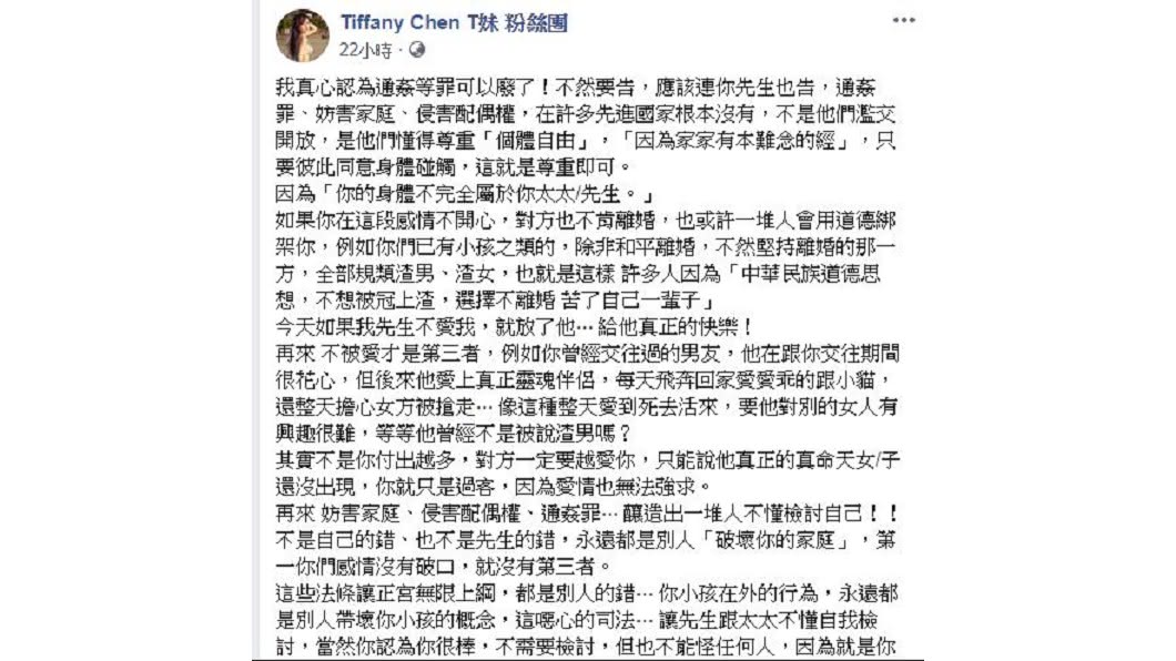 圖/翻攝自T妹臉書