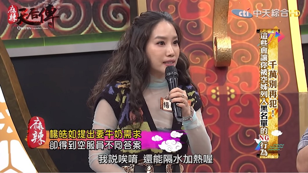 圖/翻攝自YouTube麻辣天后傳頻道