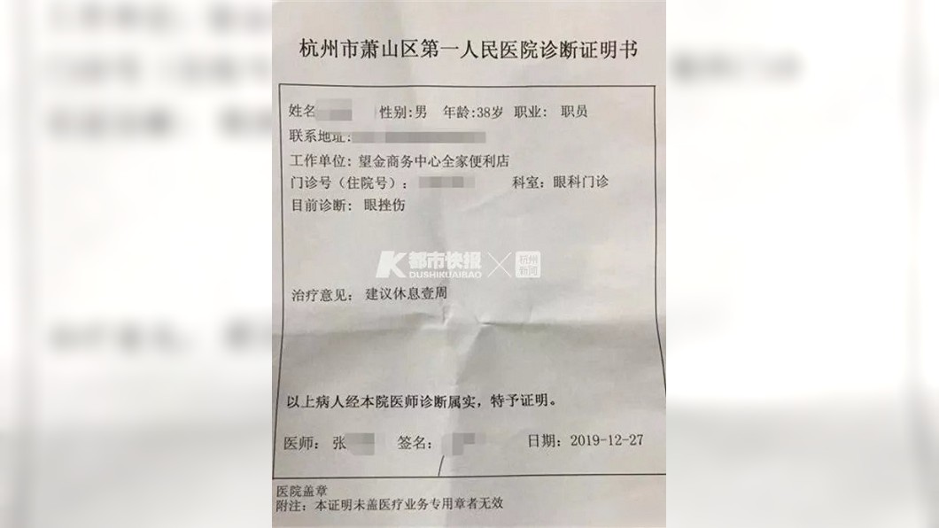 徐男右眼頓時看不見。圖/翻攝自微博