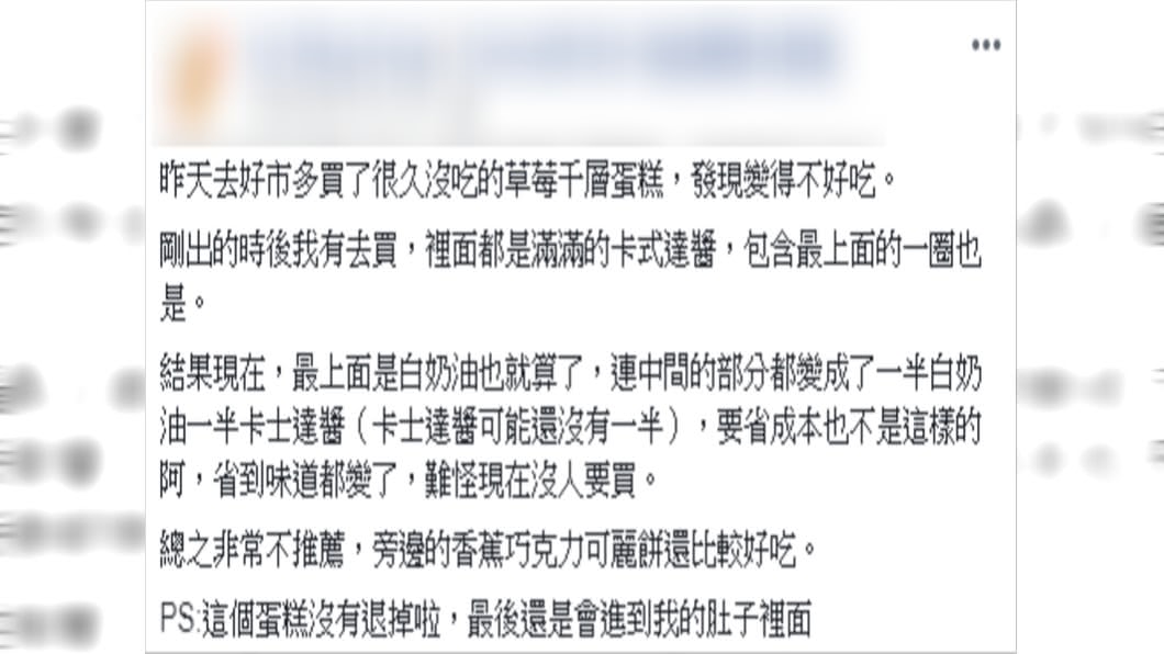 眾人都覺得「草莓千層蛋糕」味道變了。圖/翻攝自Costco好市多 商品經驗老實說 Facebook