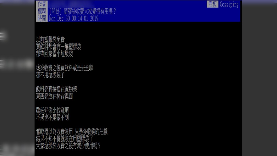 原PO好奇詢問廣大鄉民。圖/翻攝自PTT
