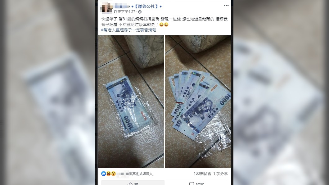 圖／翻攝自爆怨公社
