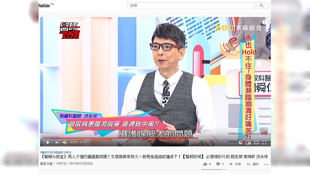 圖/翻攝自YouTube