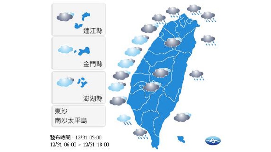 圖/中央氣象局