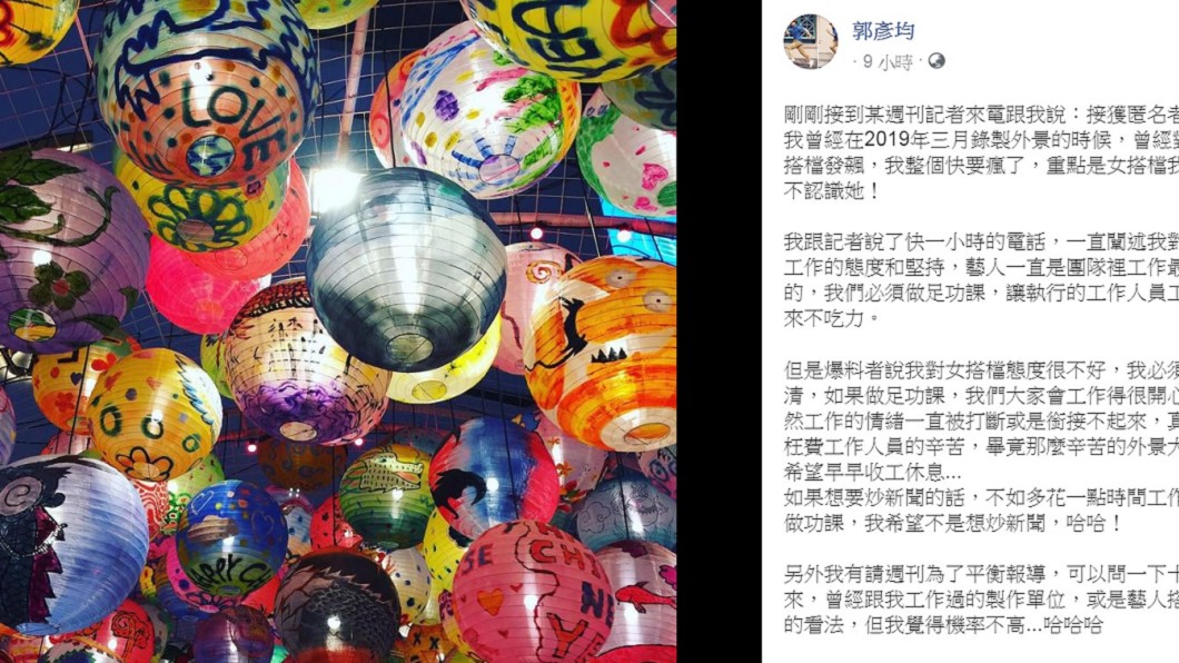 圖/翻攝自郭彥均臉書