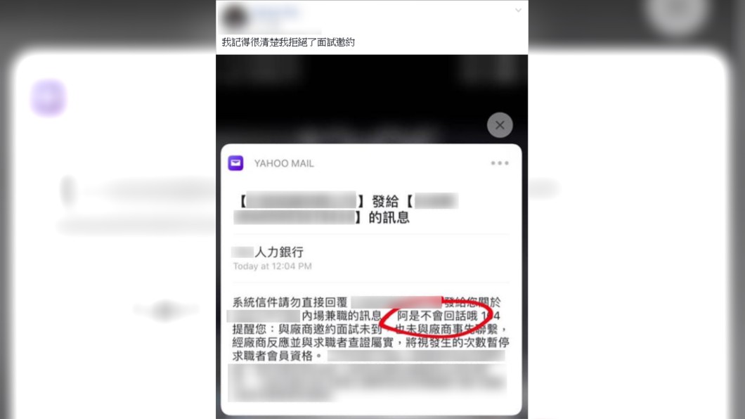 原PO收到公司回覆超傻眼。圖/翻攝自爆廢公社