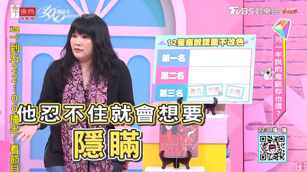 圖／翻攝自《女人我最大》YouTube