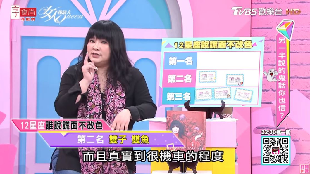 圖／翻攝自《女人我最大》YouTube