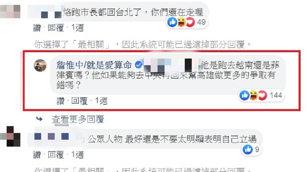 圖/翻攝自詹惟中臉書
