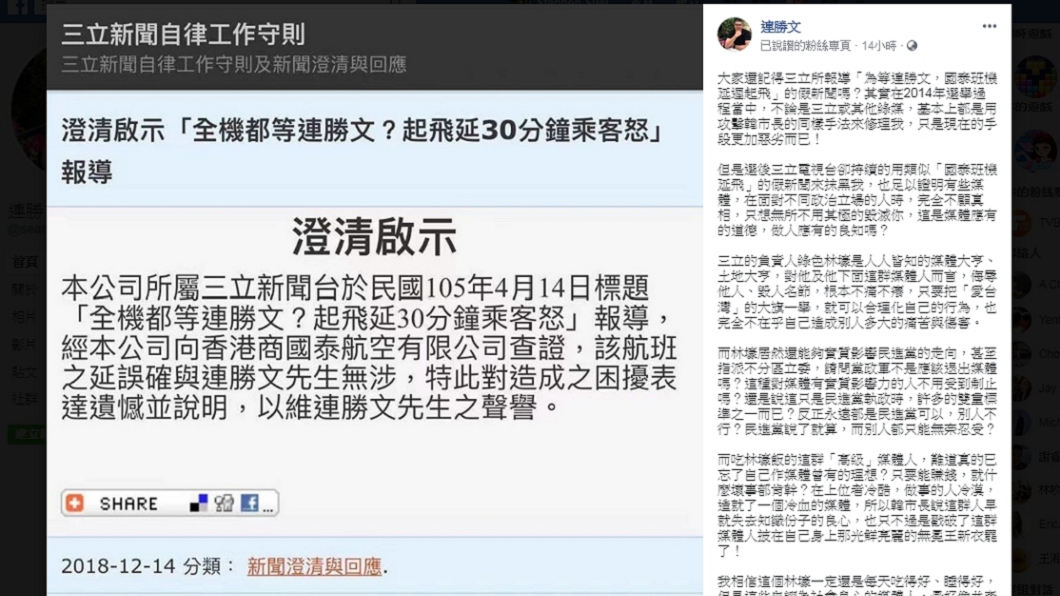 圖/翻攝自連勝文臉書