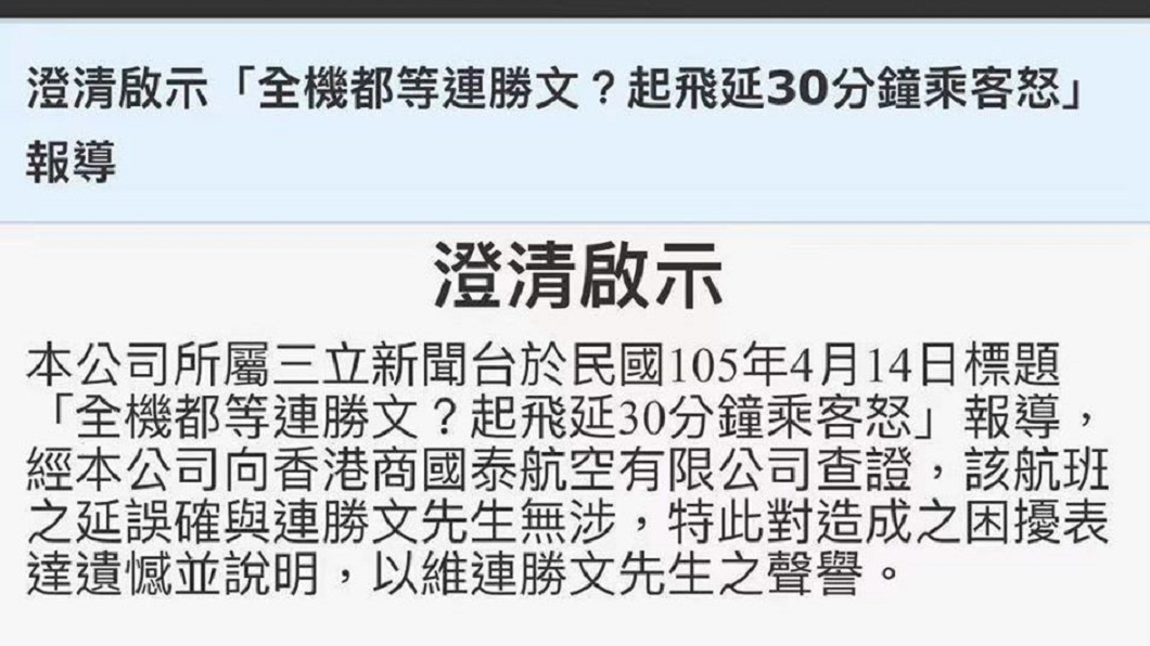 圖/翻攝自連勝文臉書