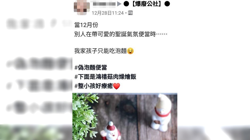 圖/翻攝自臉書社團「爆廢公社」