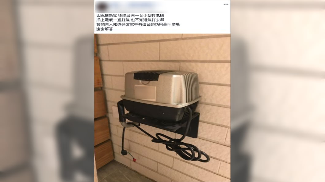 原PO詢問網友這台機器的功用是什麼。圖/翻攝自爆系知識家