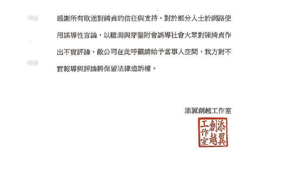翻攝／添翼音樂 臉書