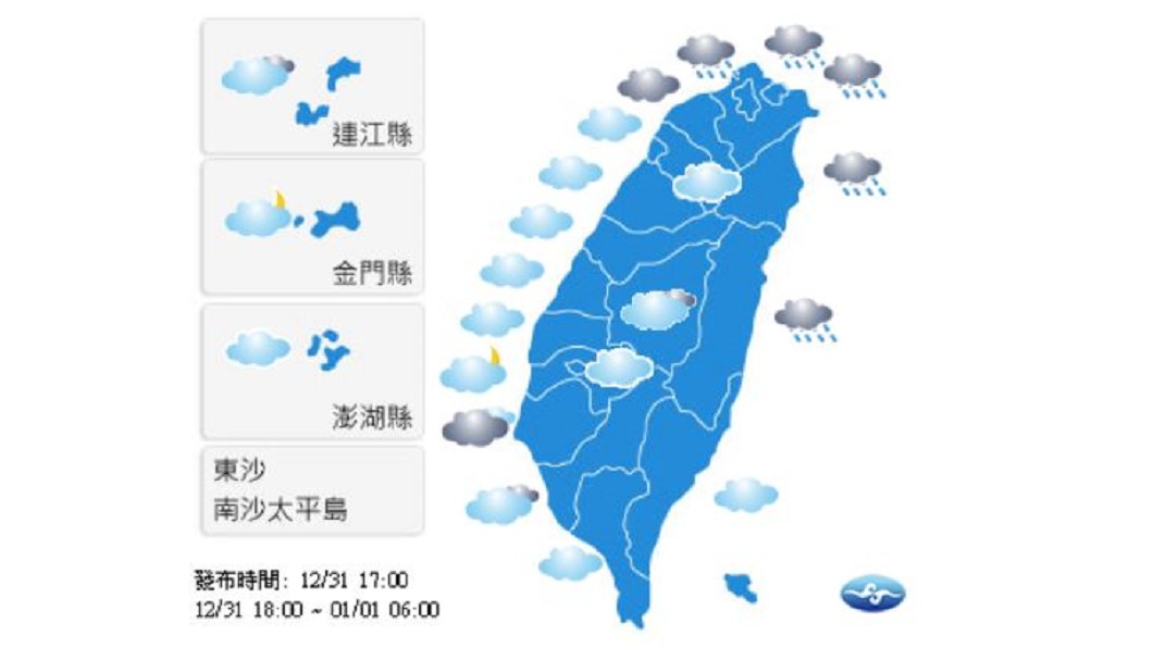 圖／中央氣象局