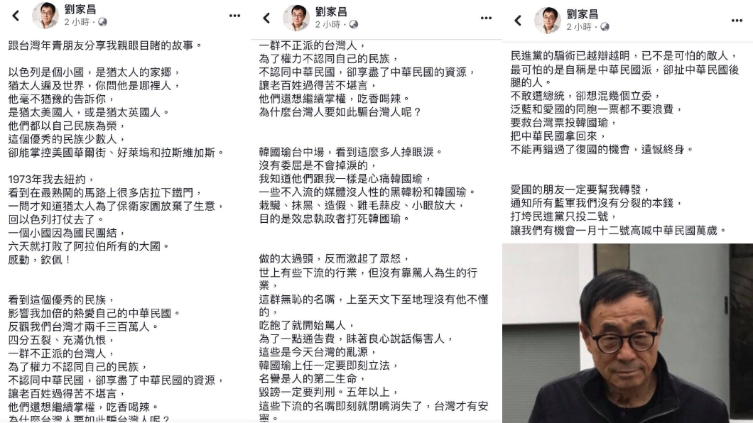 圖/翻攝自劉家昌臉書